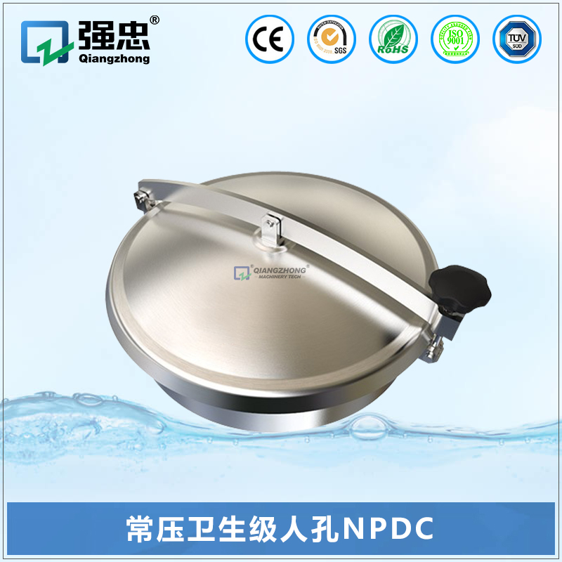 常压卫生级人孔NPDC