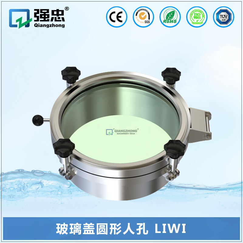 玻璃盖圆形人孔 LIWI