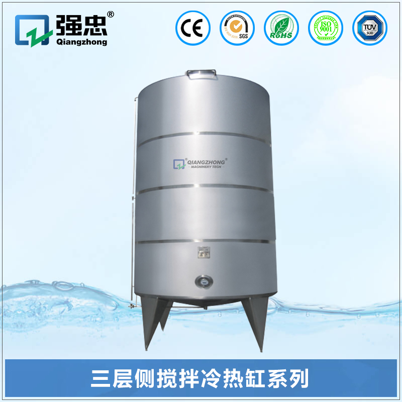 三层侧搅拌冷热缸MK在线平台_MK（中国）
