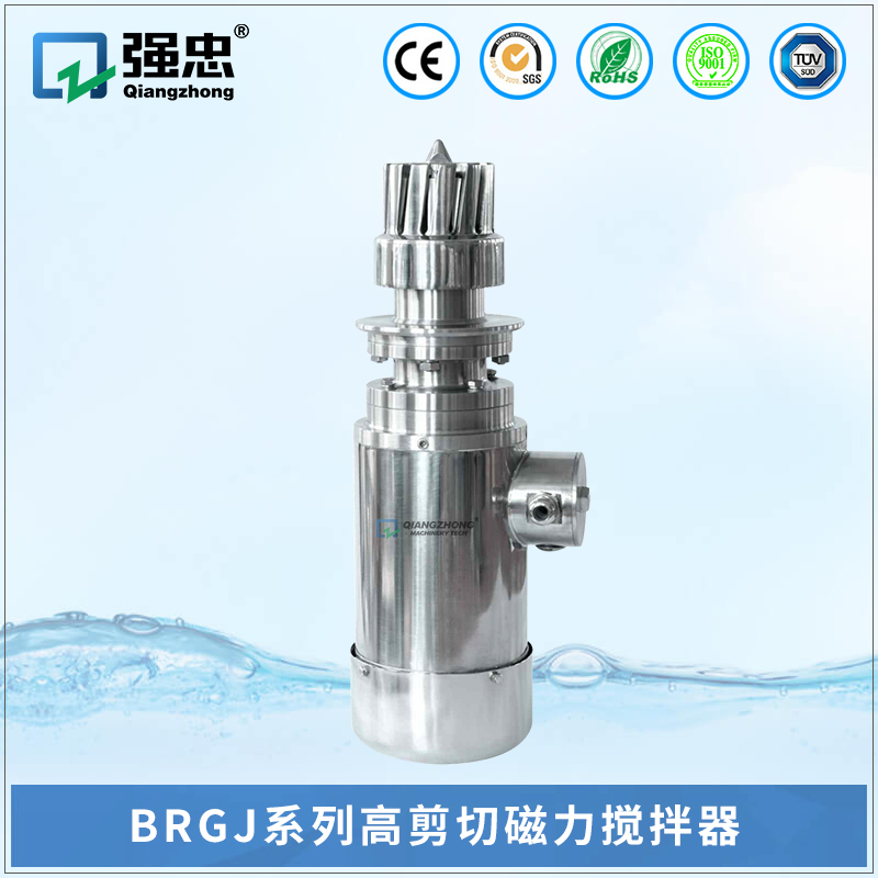 BRGJMK在线平台_MK（中国）
高剪切磁力搅拌器